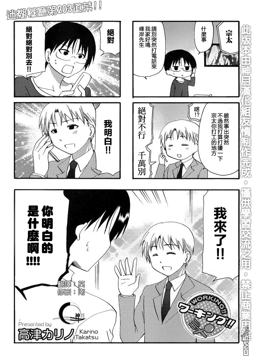 第202话 第7页