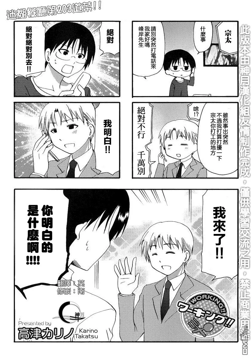 第203话 第1页