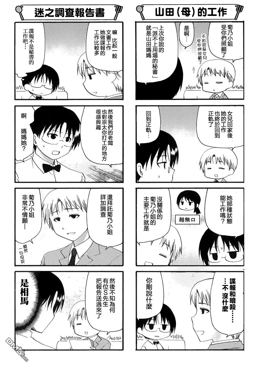 第203话 第3页