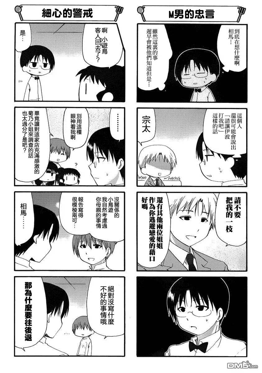 第203话 第4页
