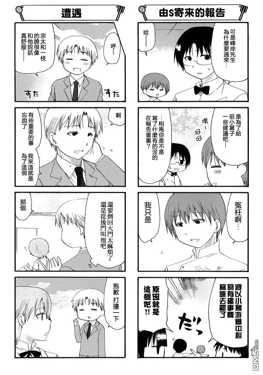 第203话 第5页