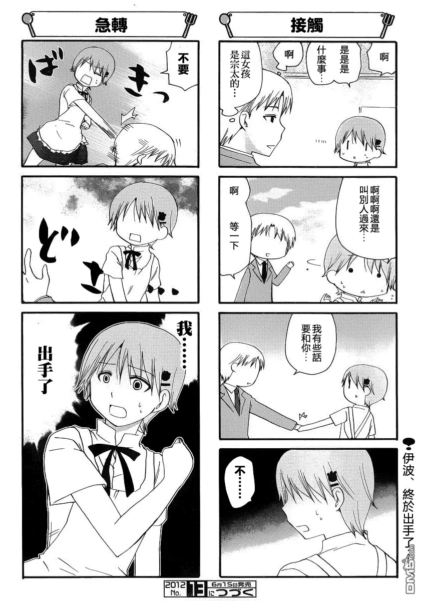 第203话 第6页
