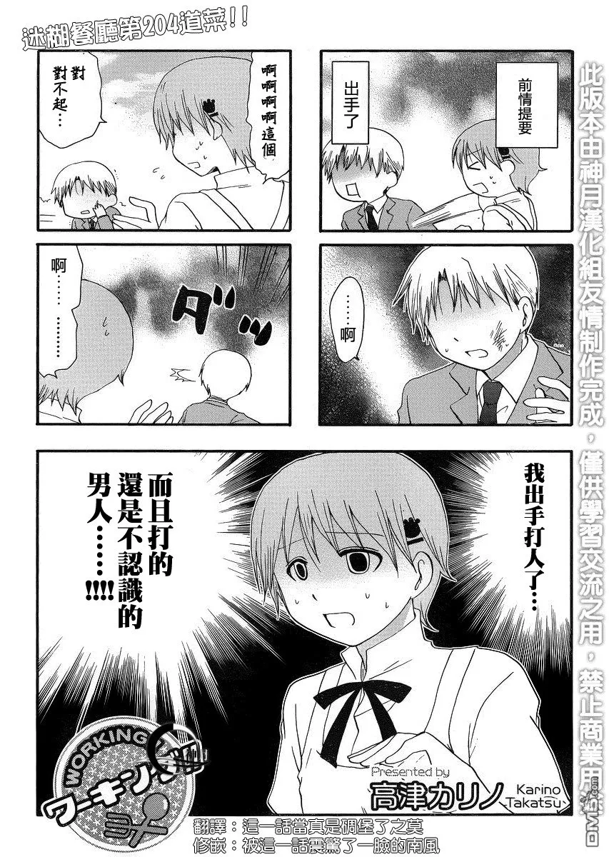 第204话 第1页