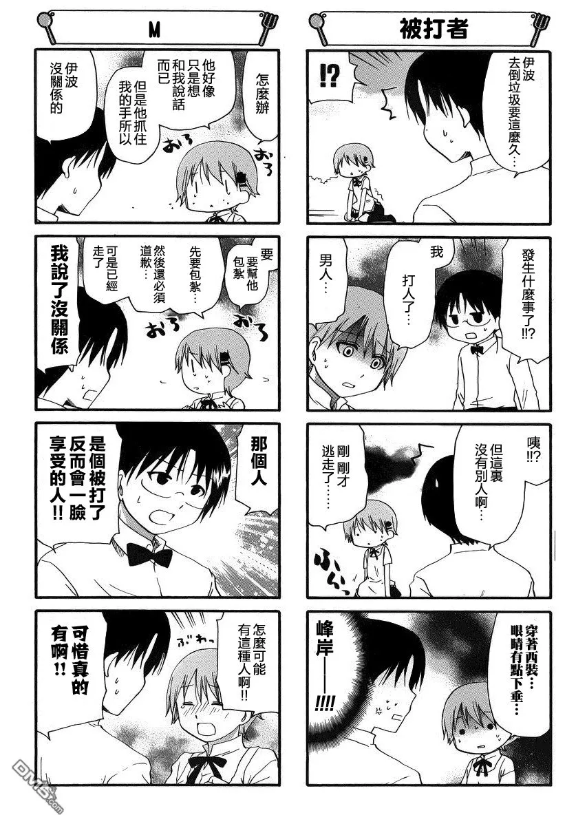 第204话 第2页