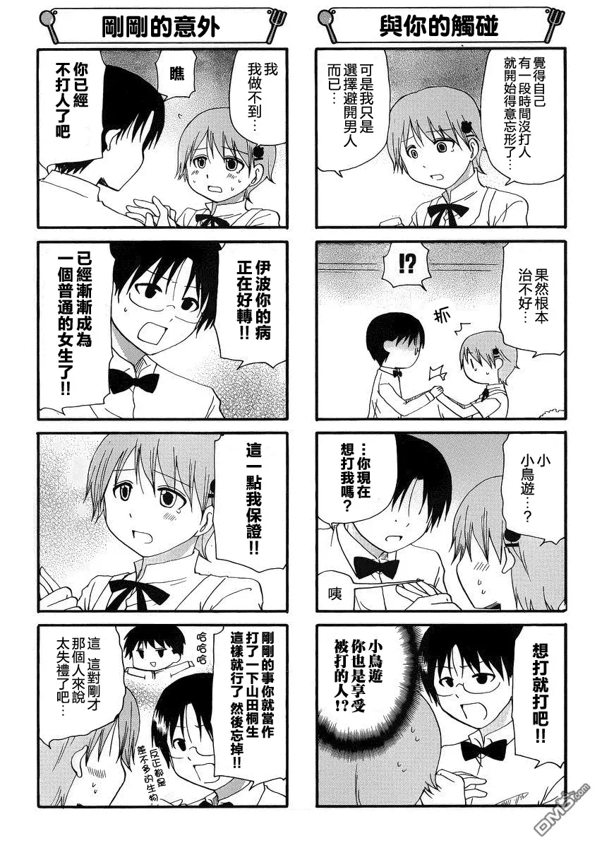 第204话 第3页