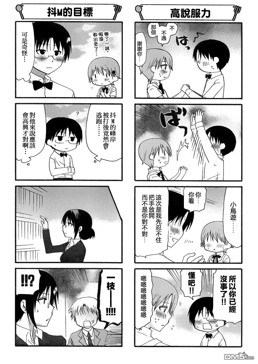 第204话 第4页
