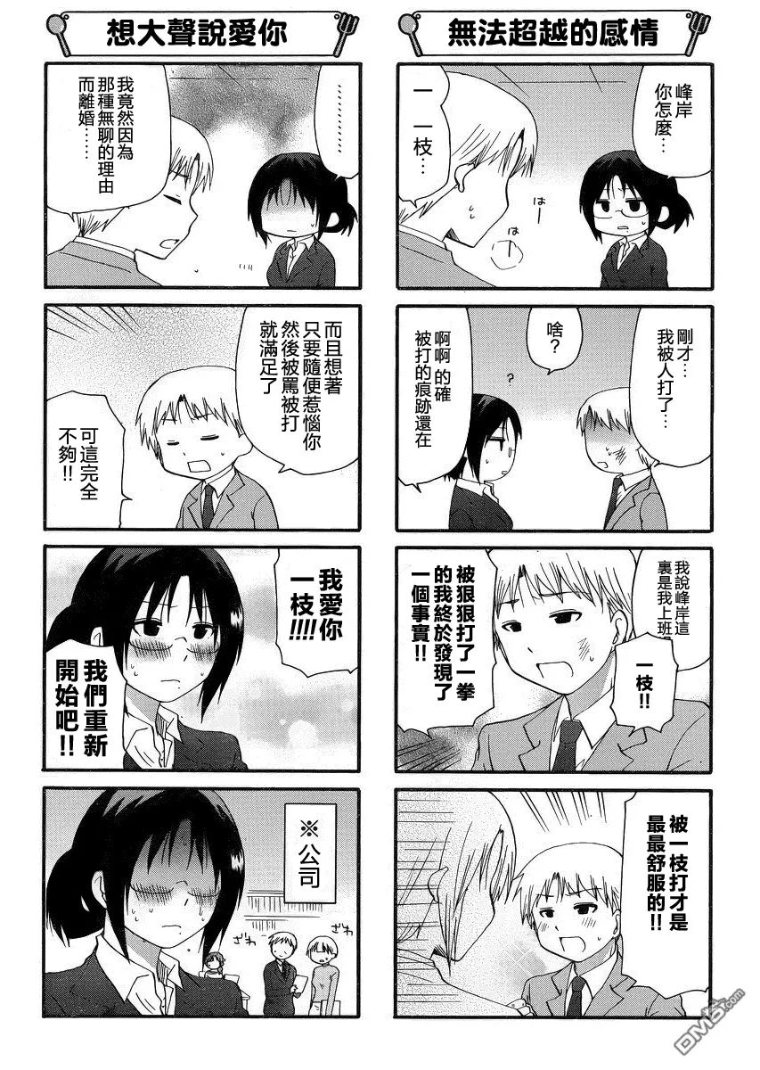 第204话 第5页