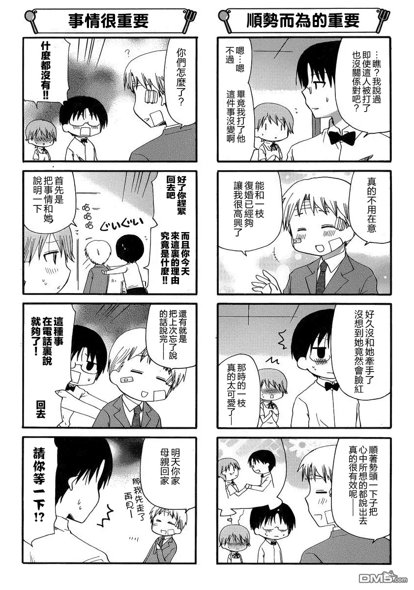第205话 第3页