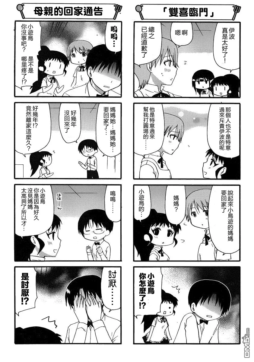 第205话 第4页