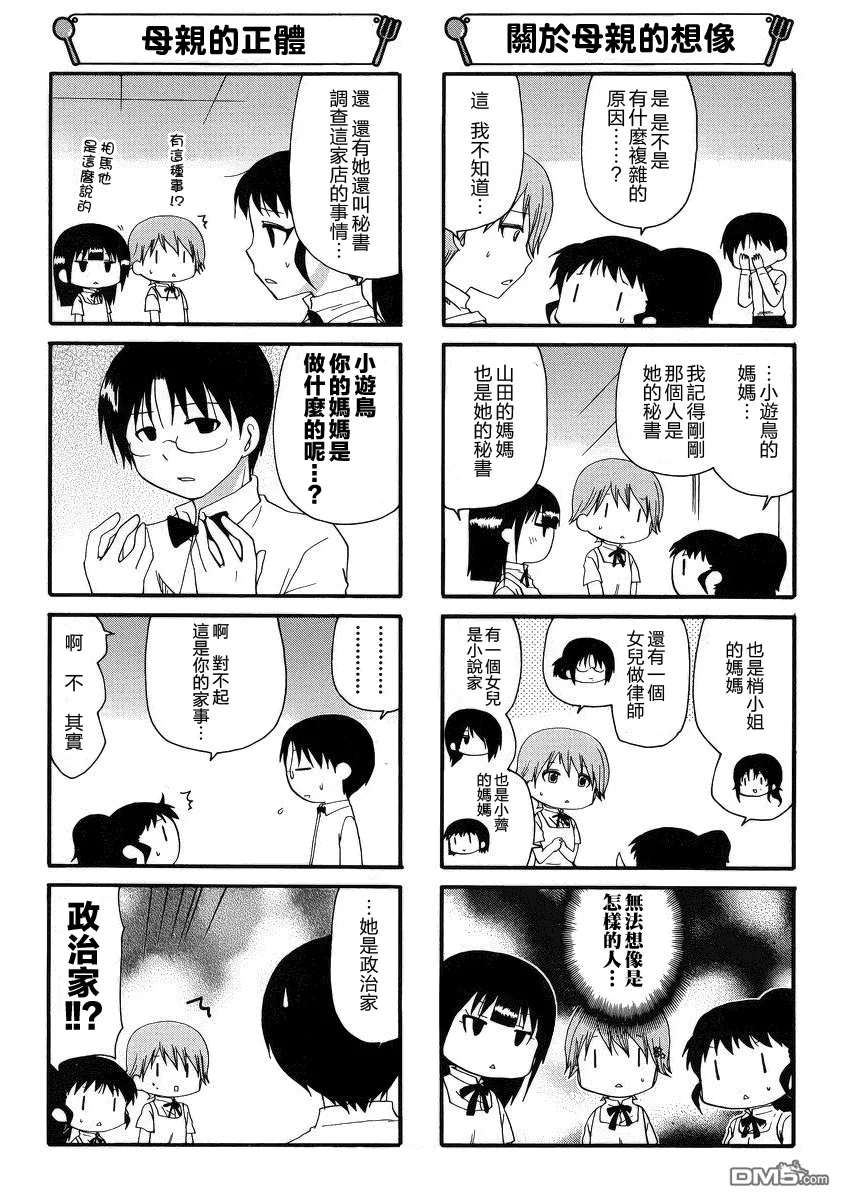 第205话 第5页