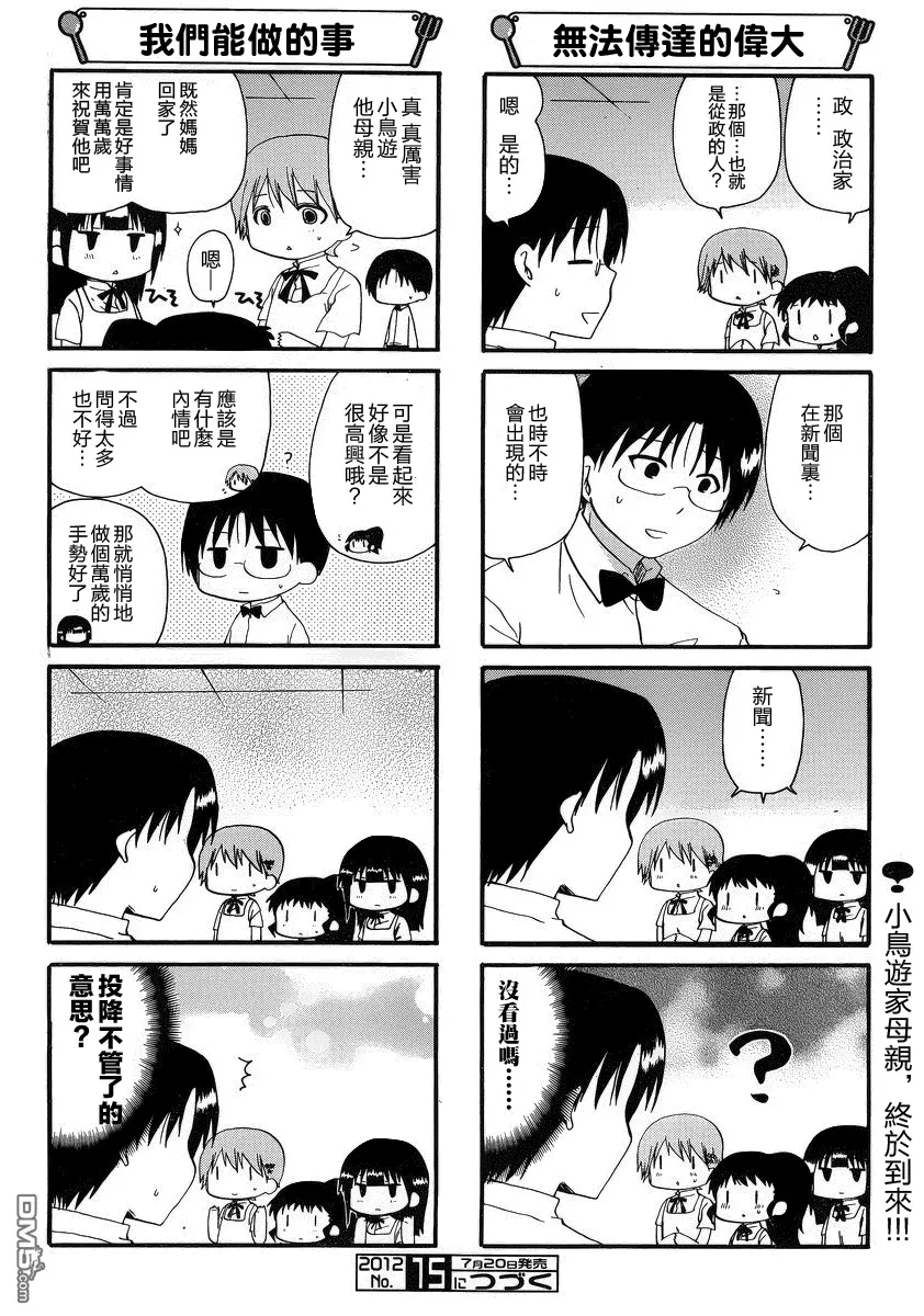 第205话 第6页