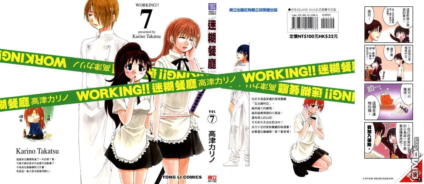 第205话 第7页