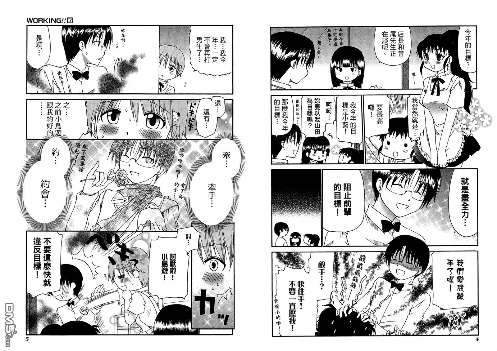 第7卷 第6页
