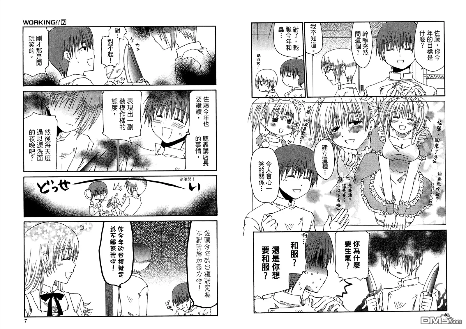 第7卷 第7页