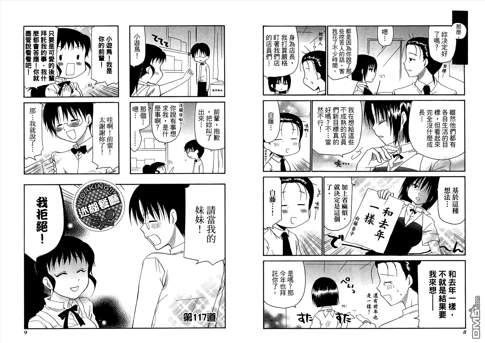 第7卷 第8页