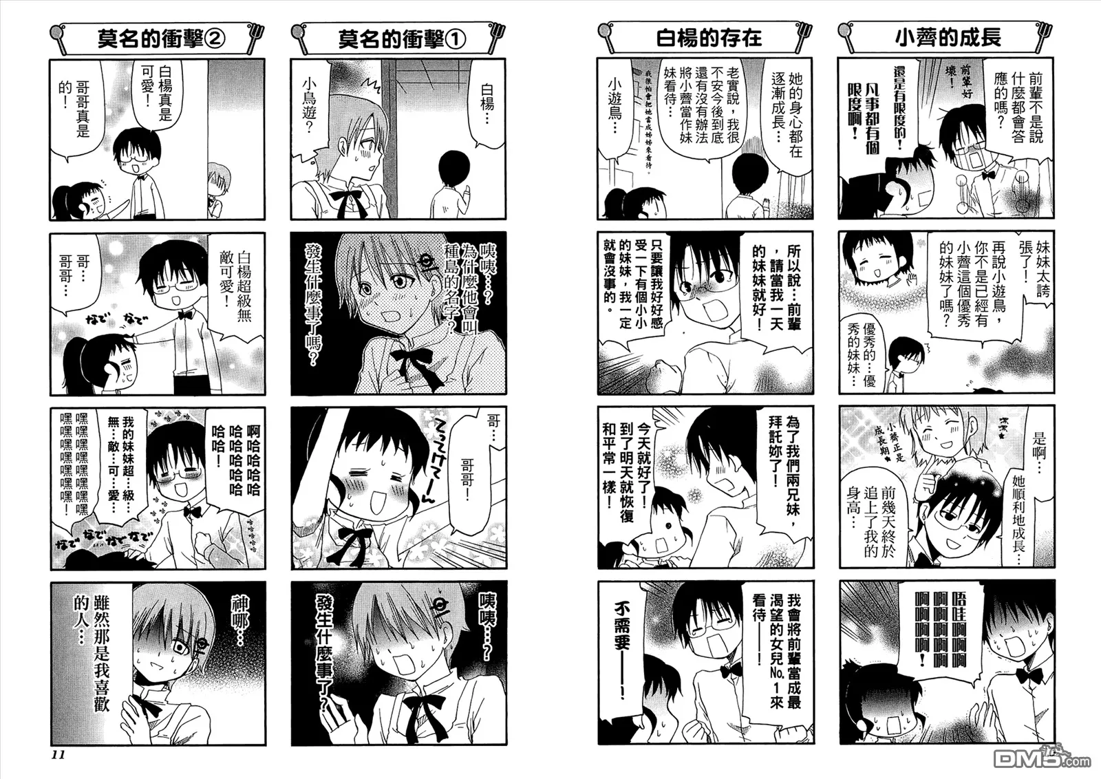 第7卷 第9页