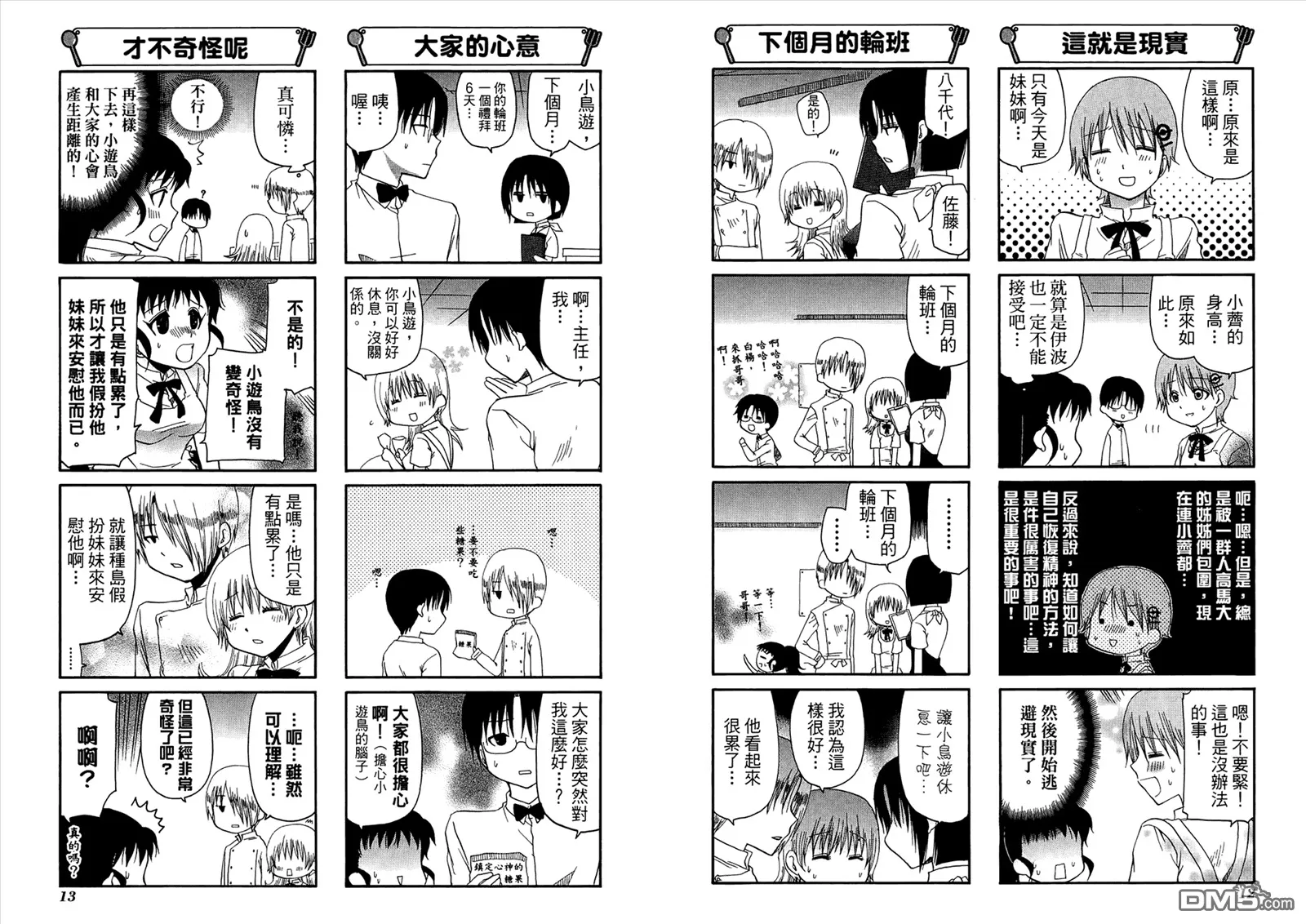 第7卷 第10页