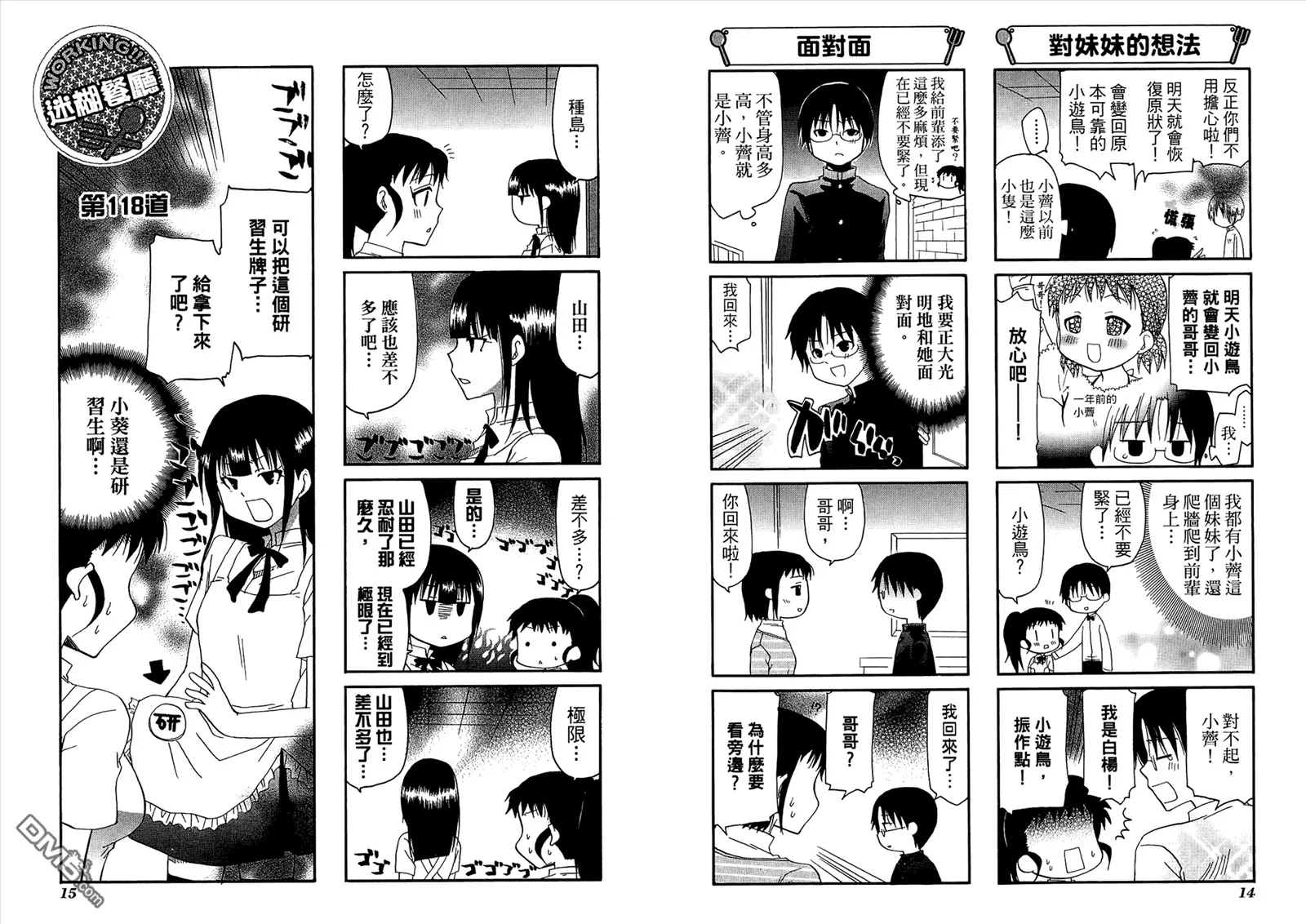 第7卷 第11页