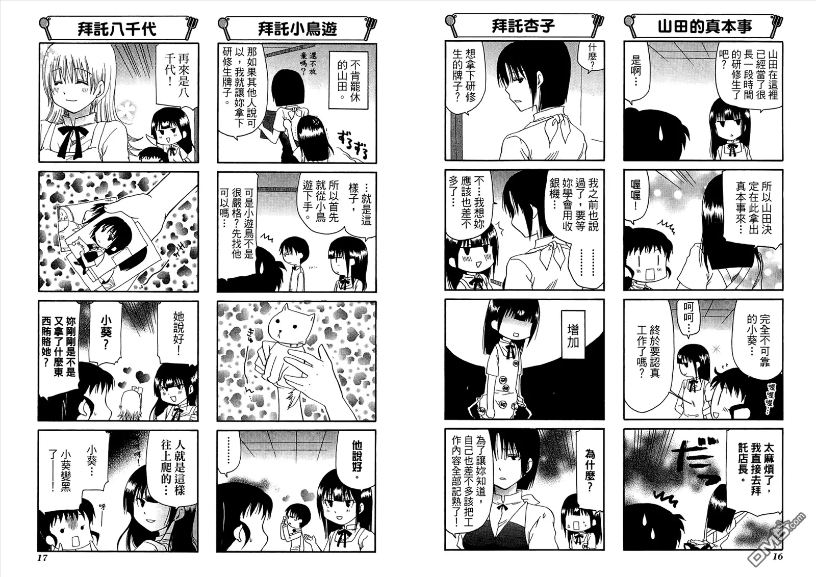 第7卷 第12页