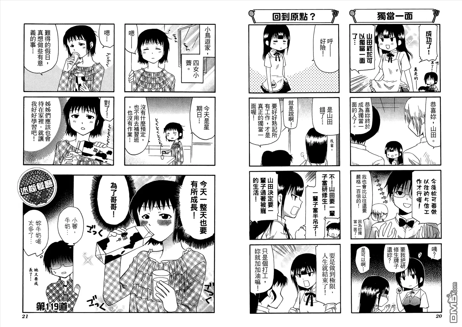 第7卷 第14页