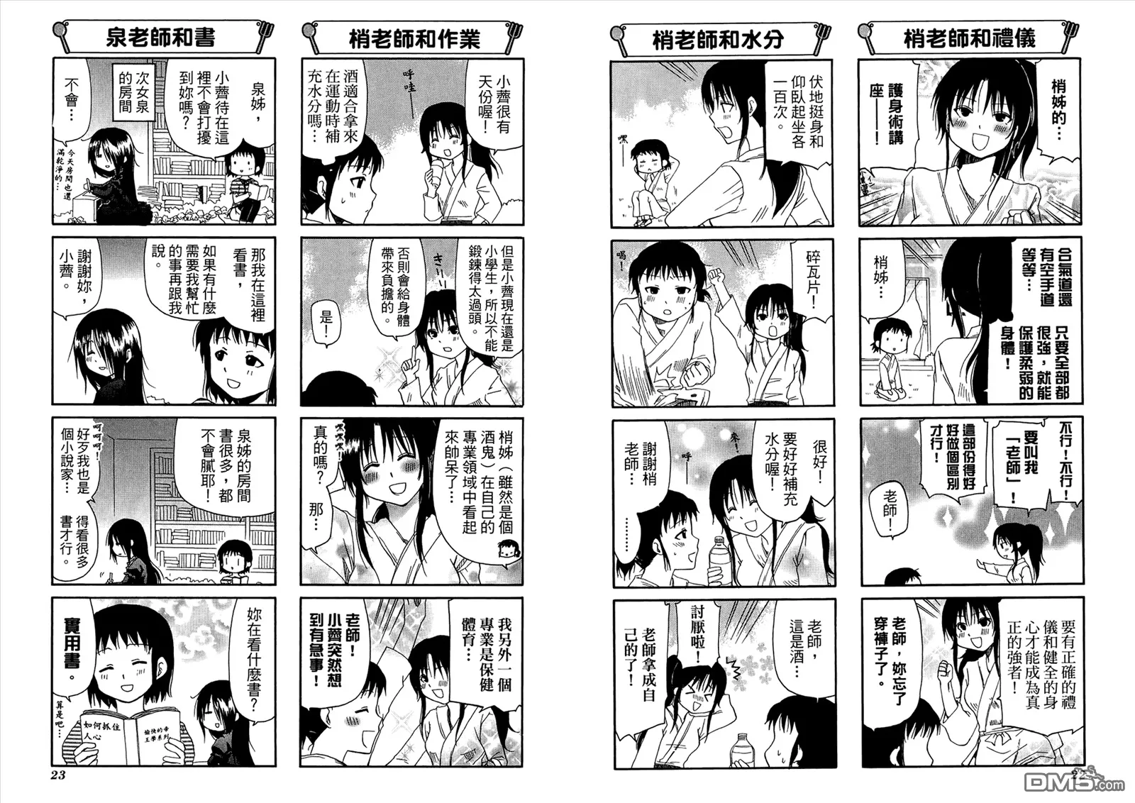 第7卷 第15页
