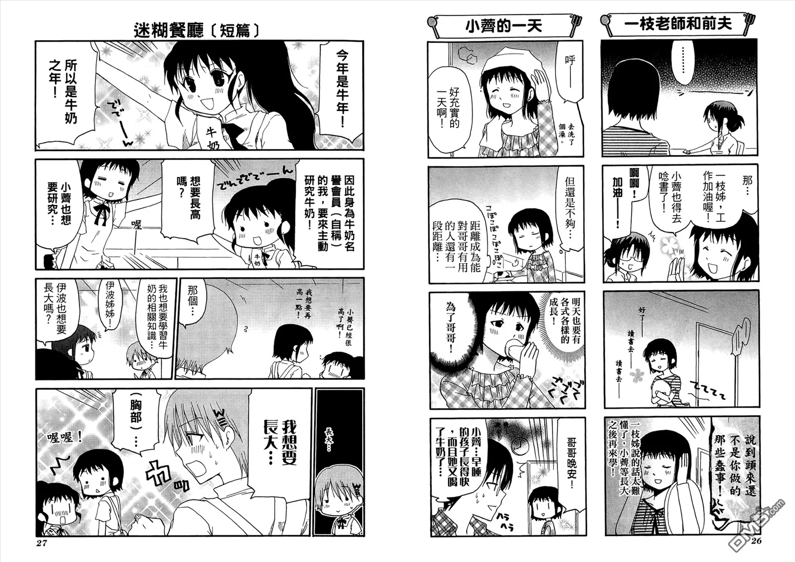 第7卷 第17页