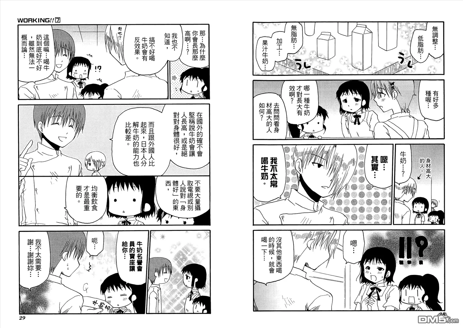 第7卷 第18页