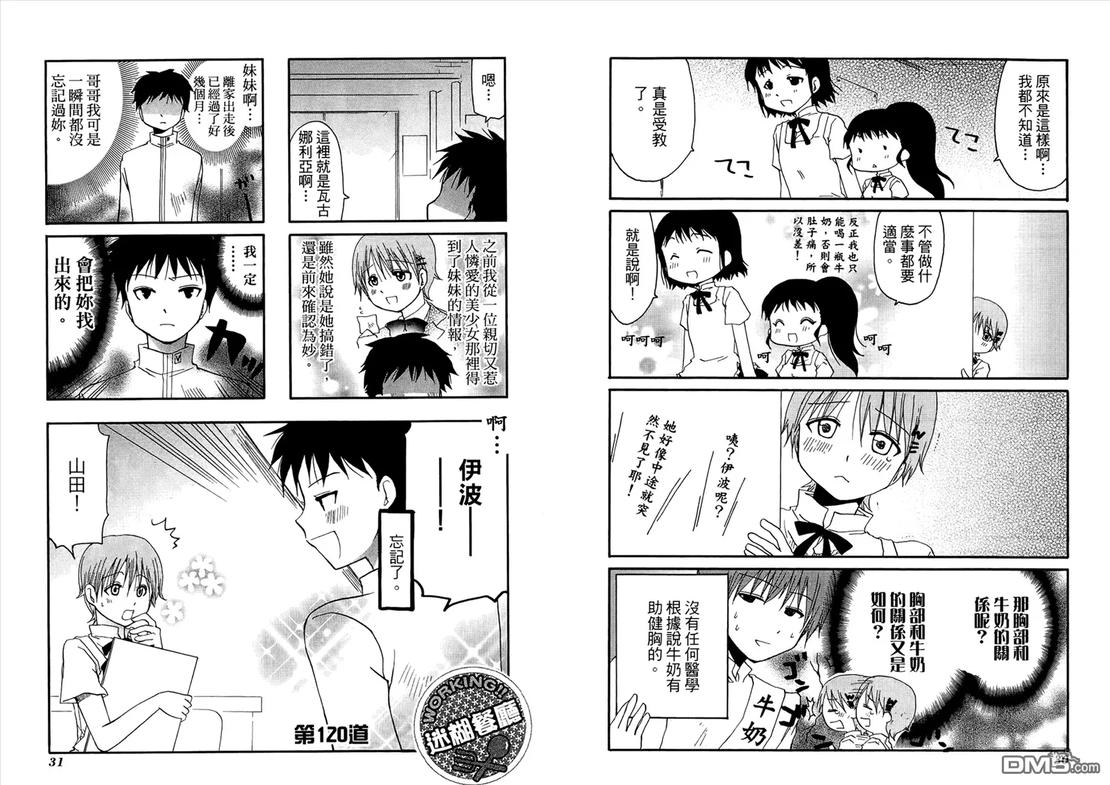 第7卷 第19页