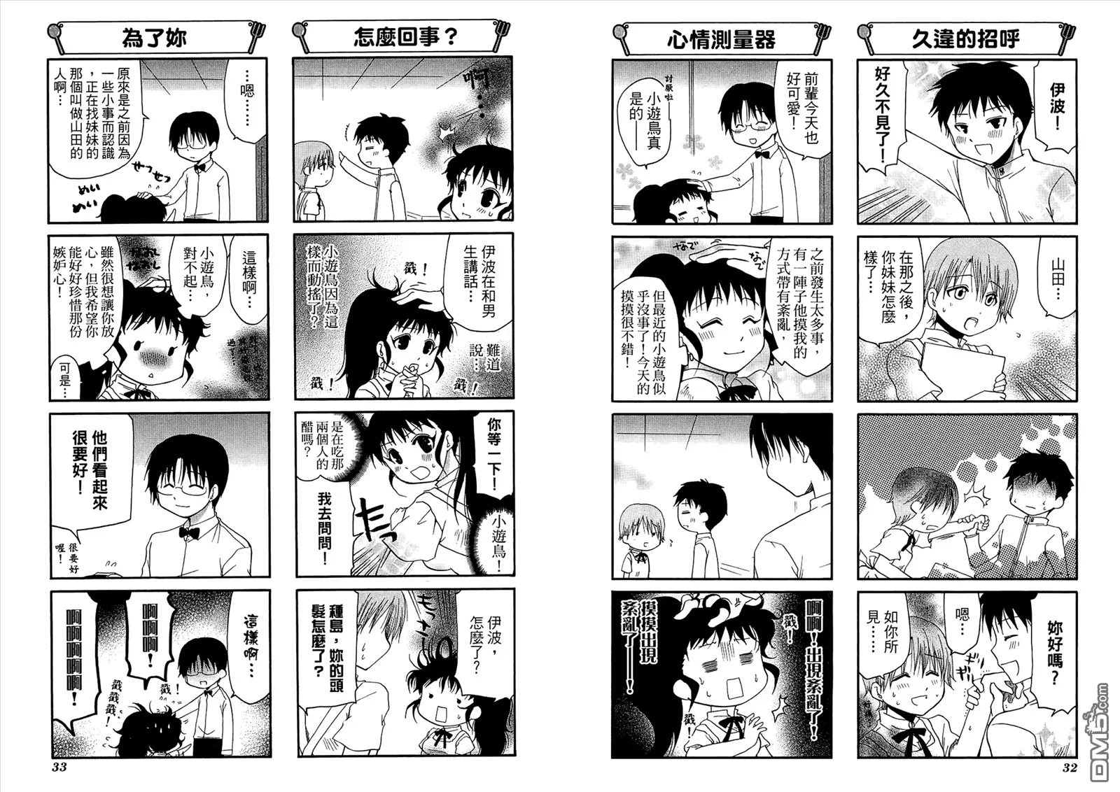 第7卷 第20页
