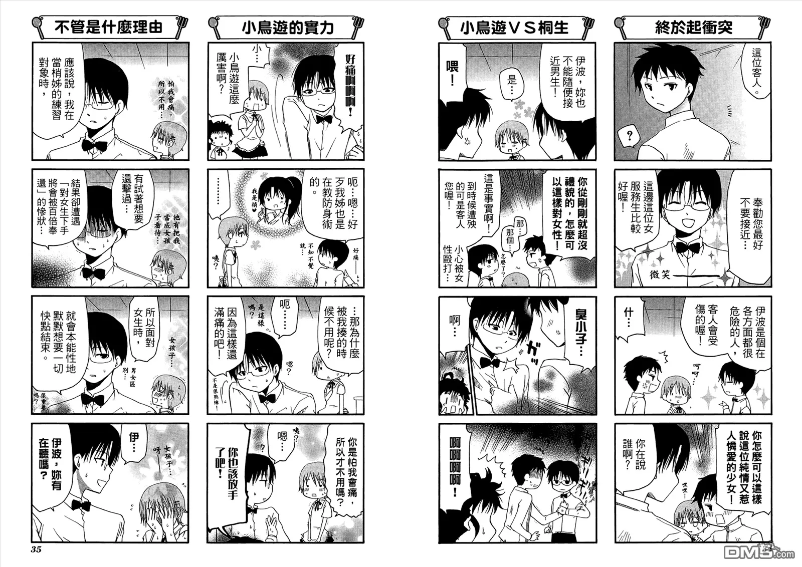 第7卷 第21页