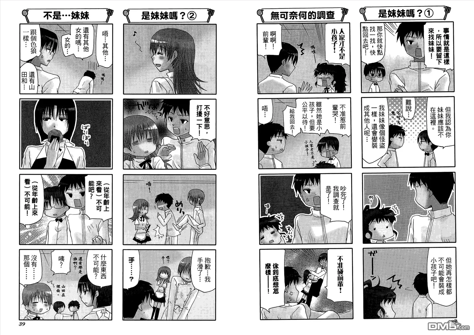 第7卷 第23页