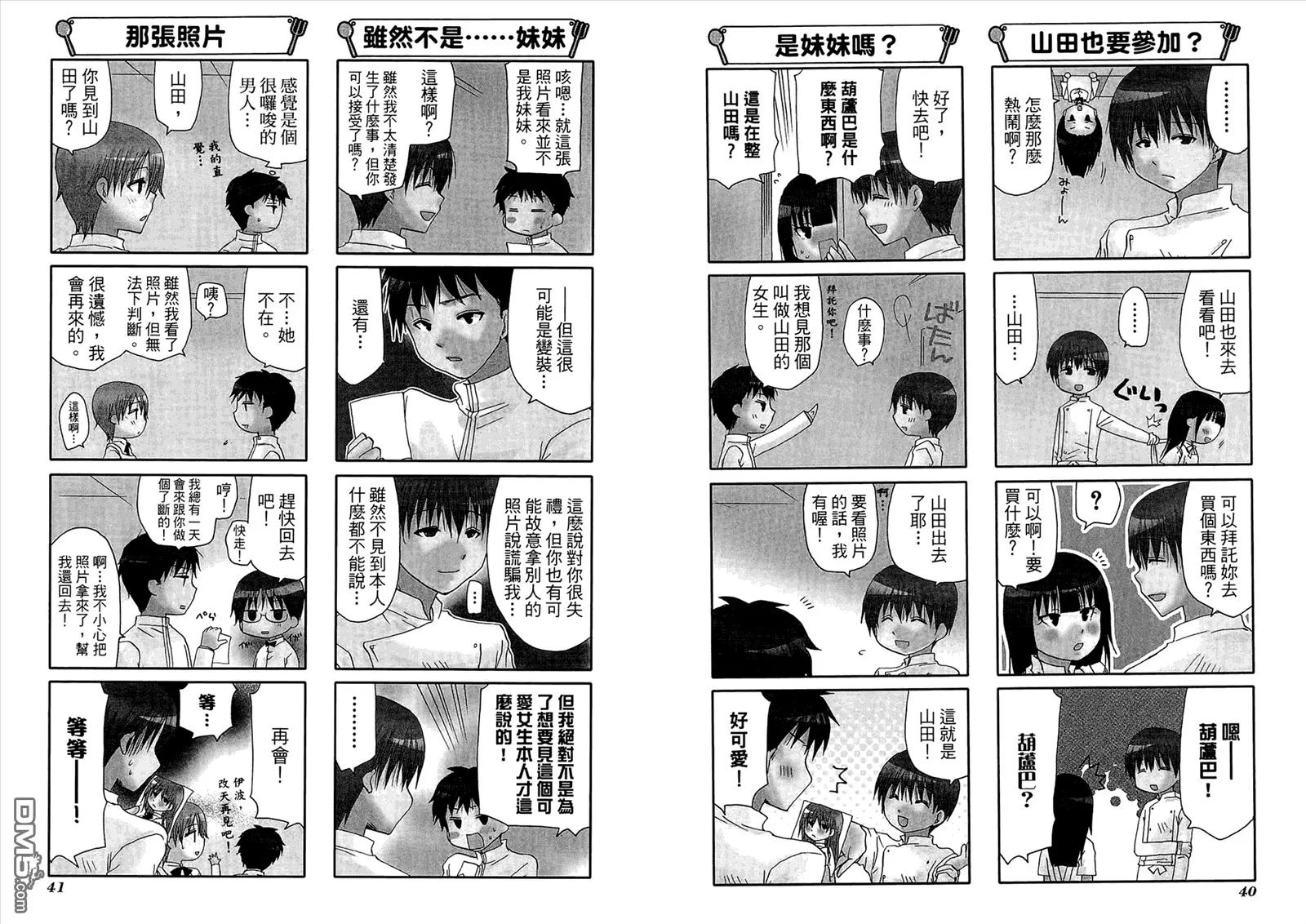 第7卷 第24页