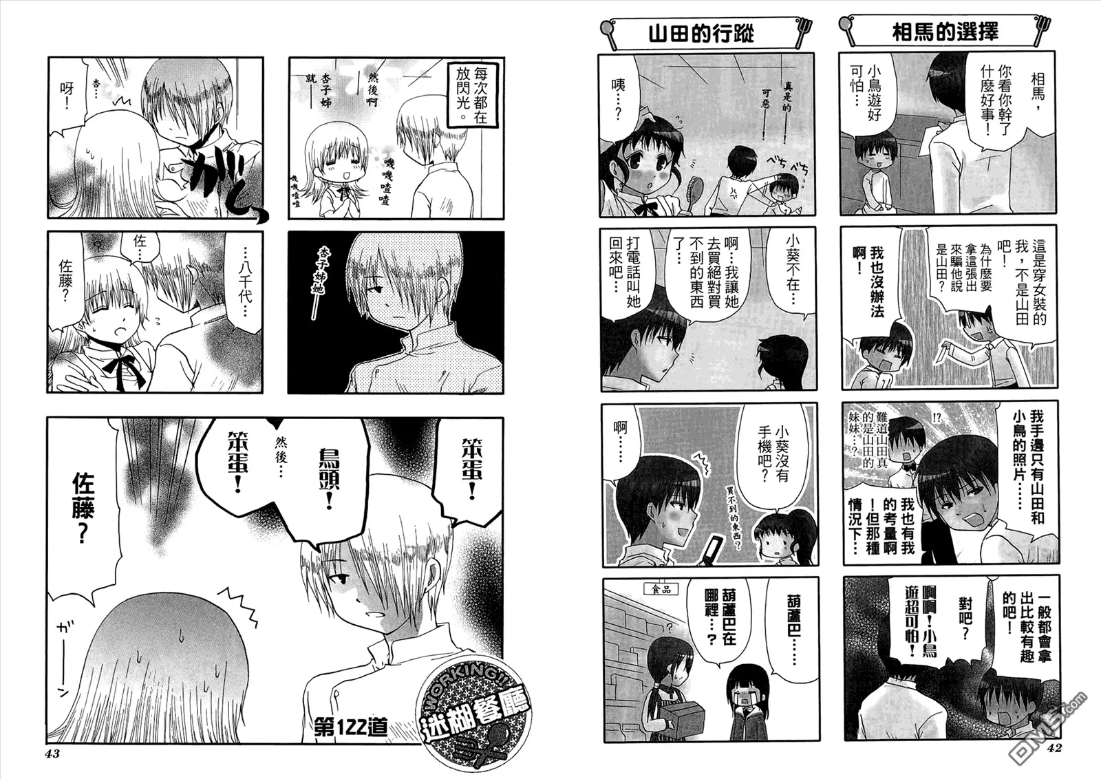 第7卷 第25页