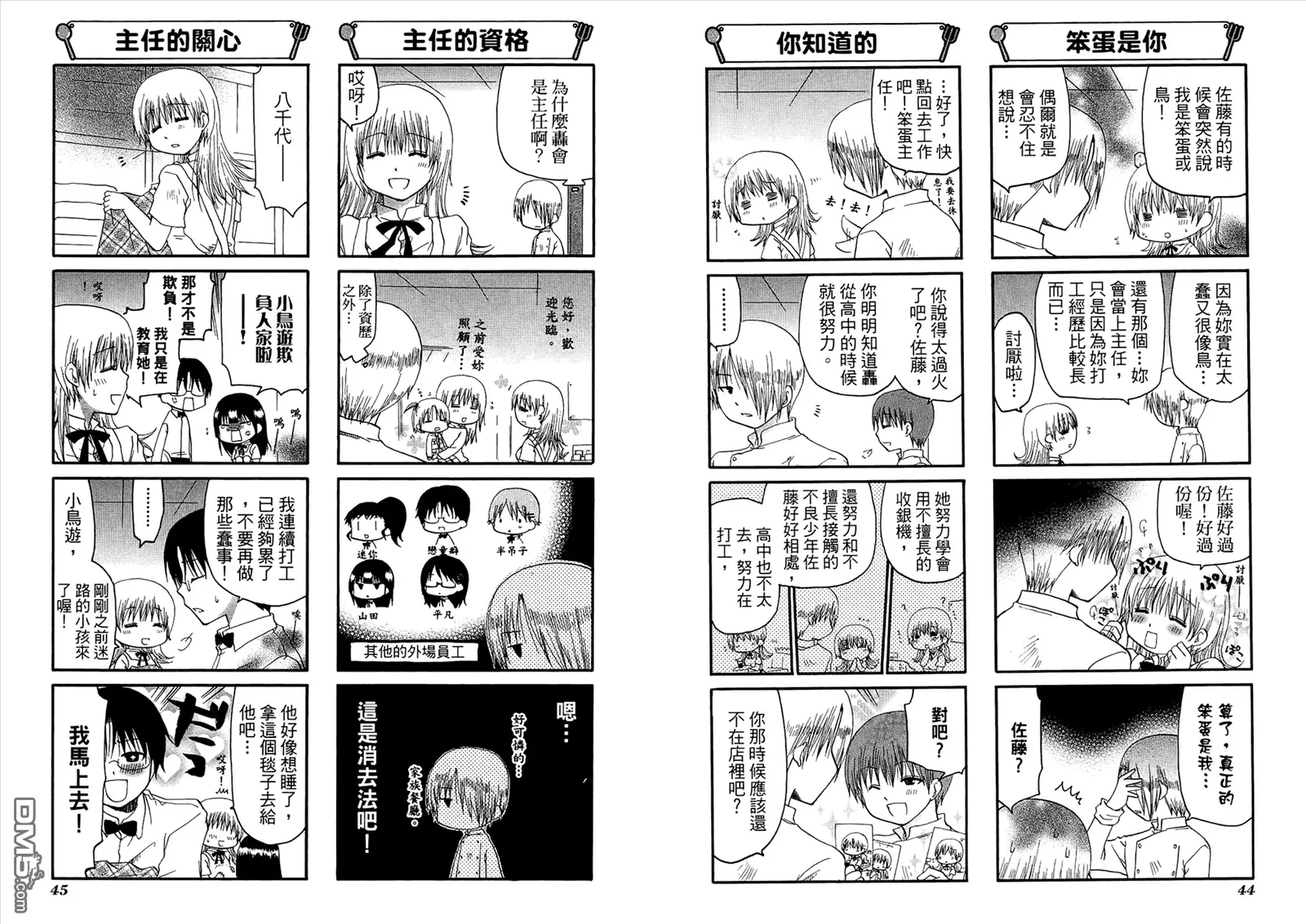 第7卷 第26页