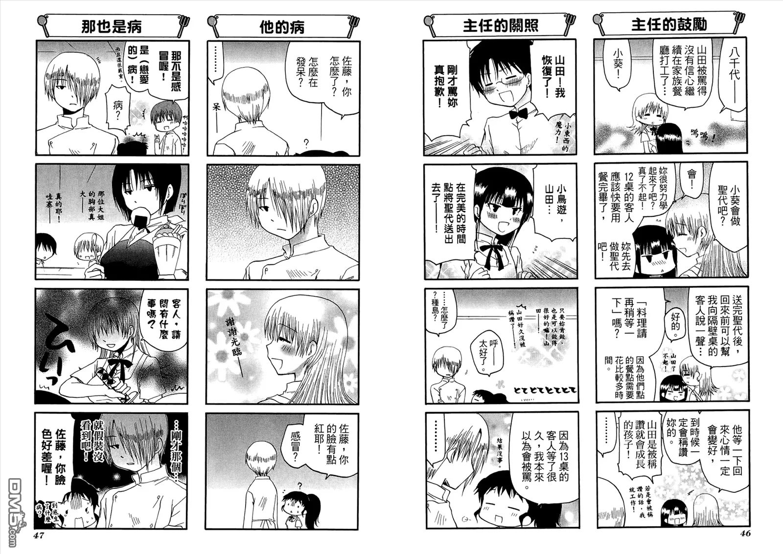 第7卷 第27页