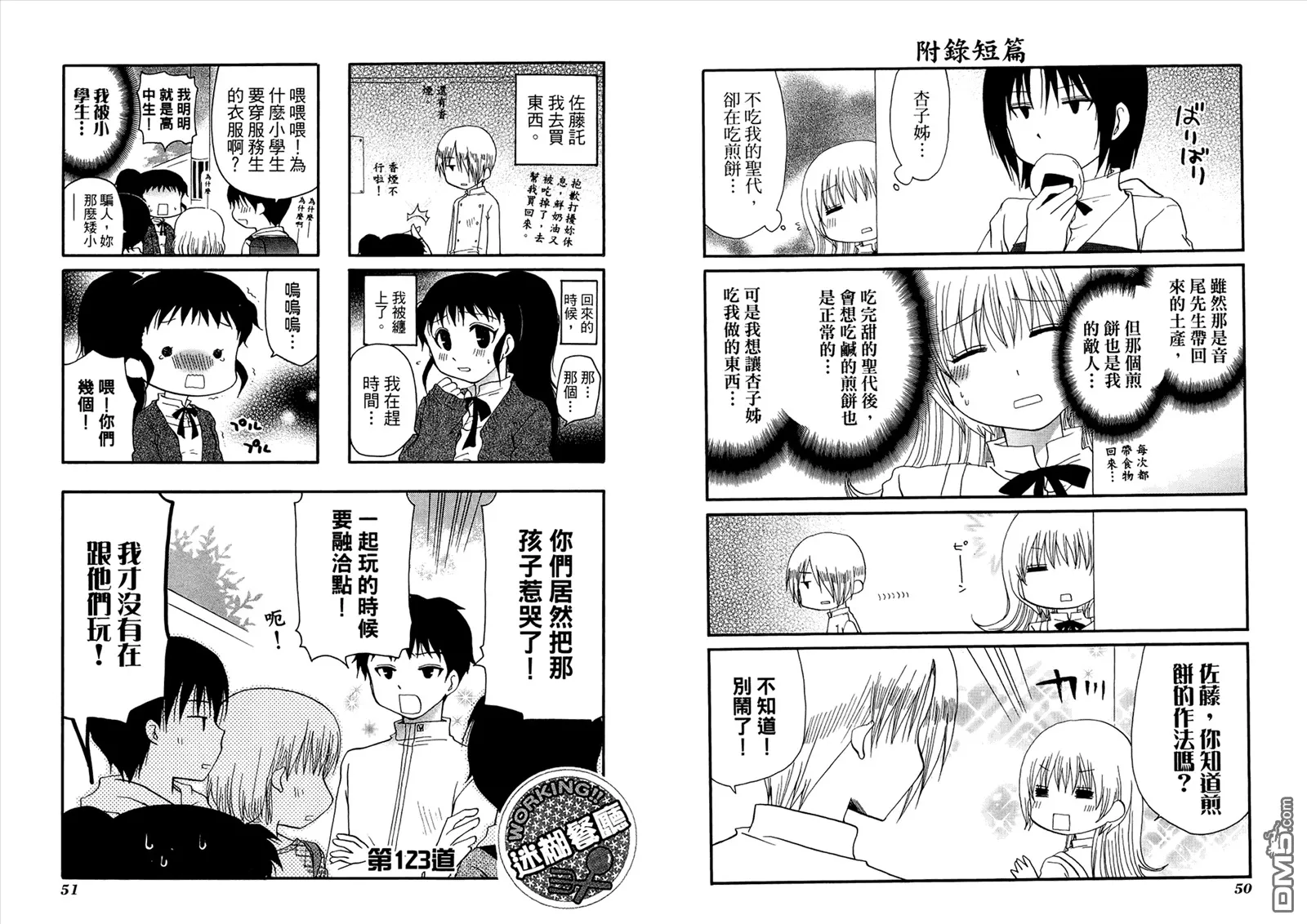 第7卷 第29页