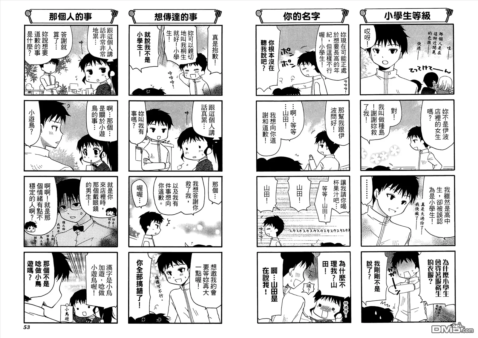 第7卷 第30页