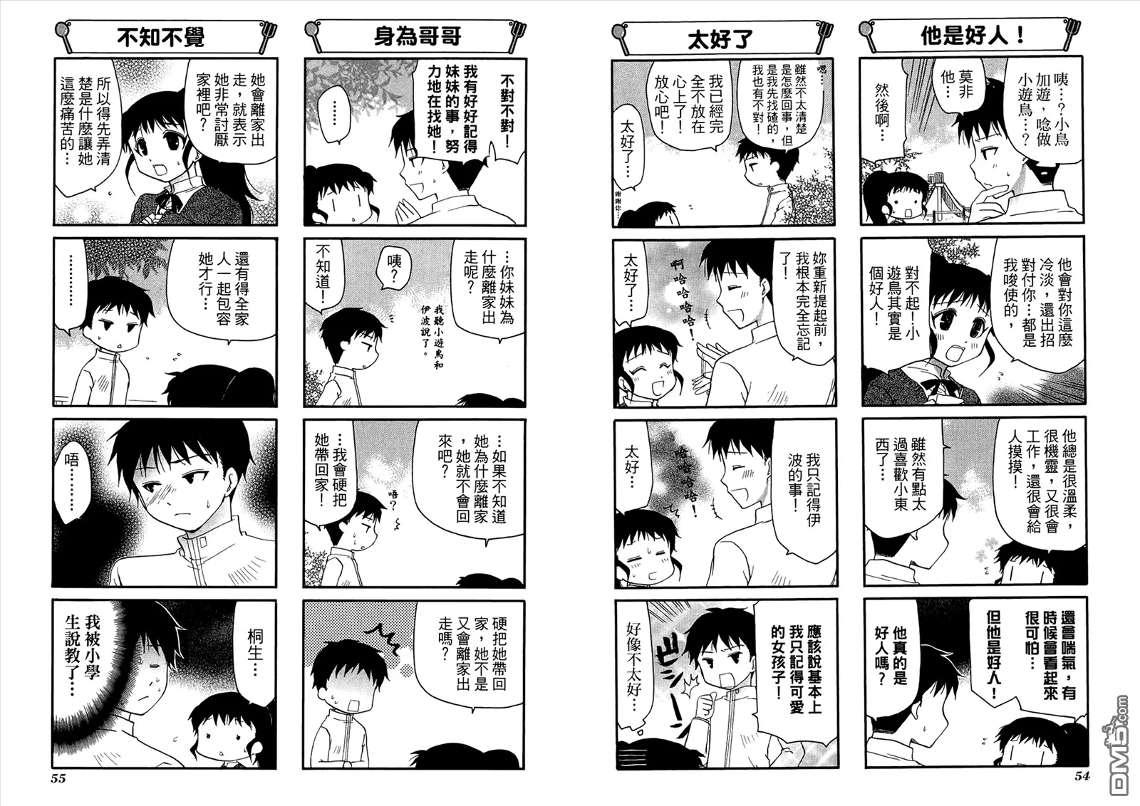 第7卷 第31页