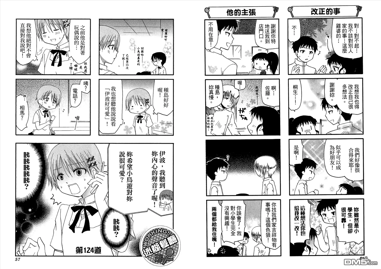 第7卷 第32页