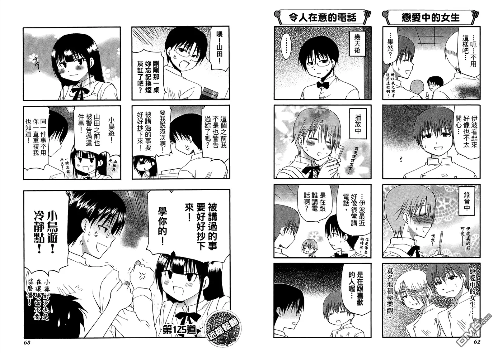 第7卷 第35页