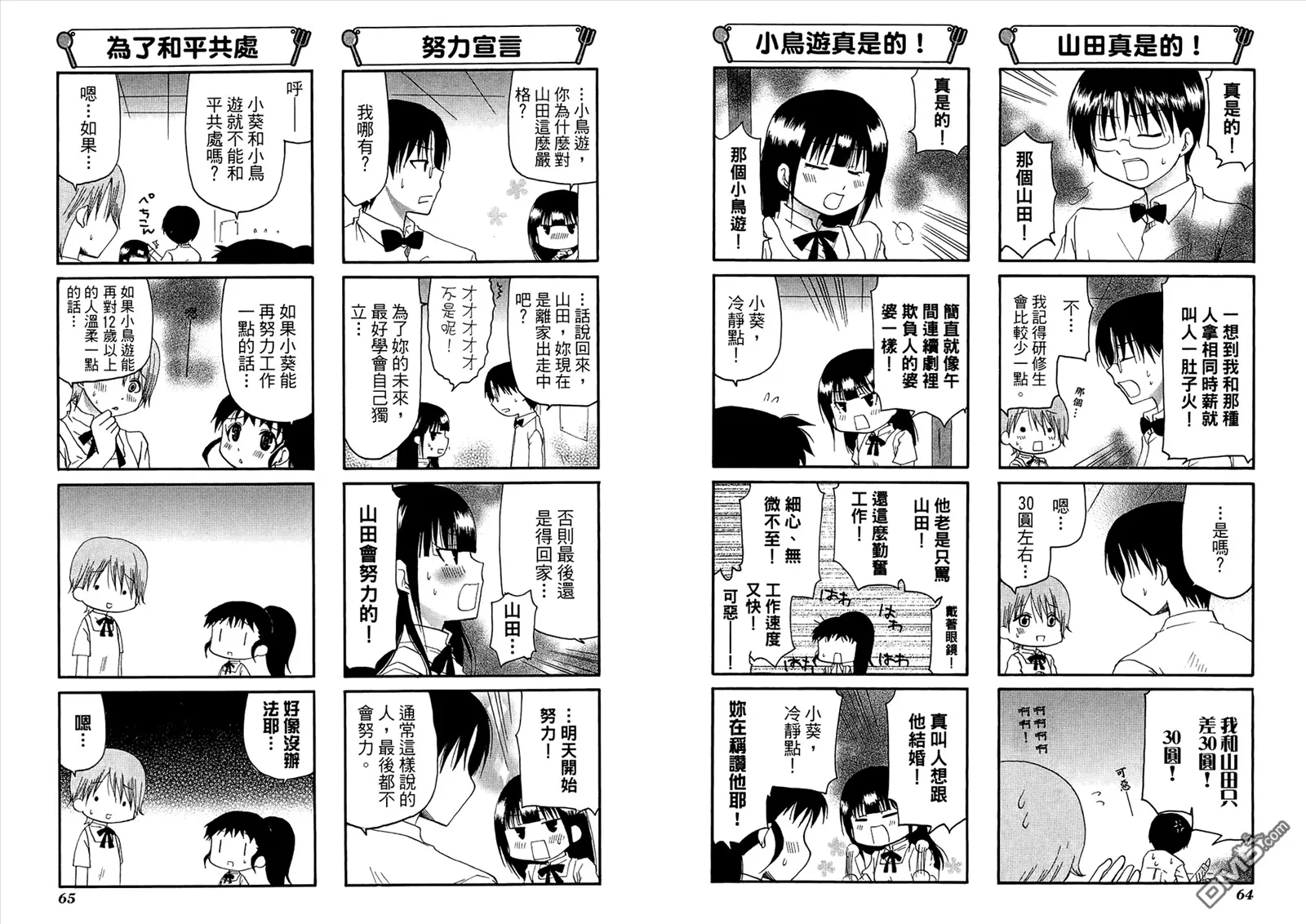 第7卷 第36页