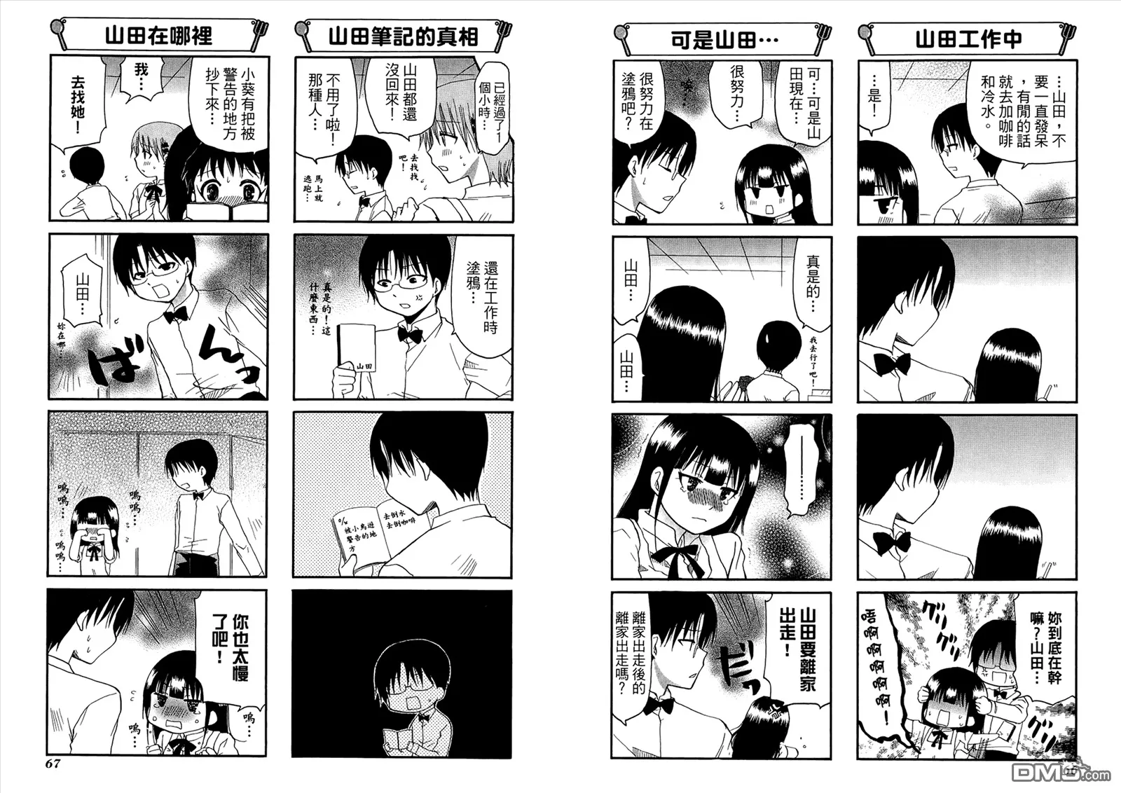 第7卷 第37页