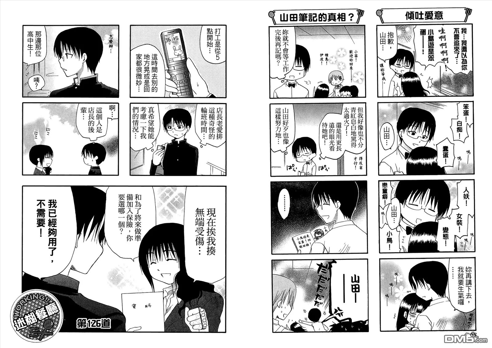 第7卷 第38页