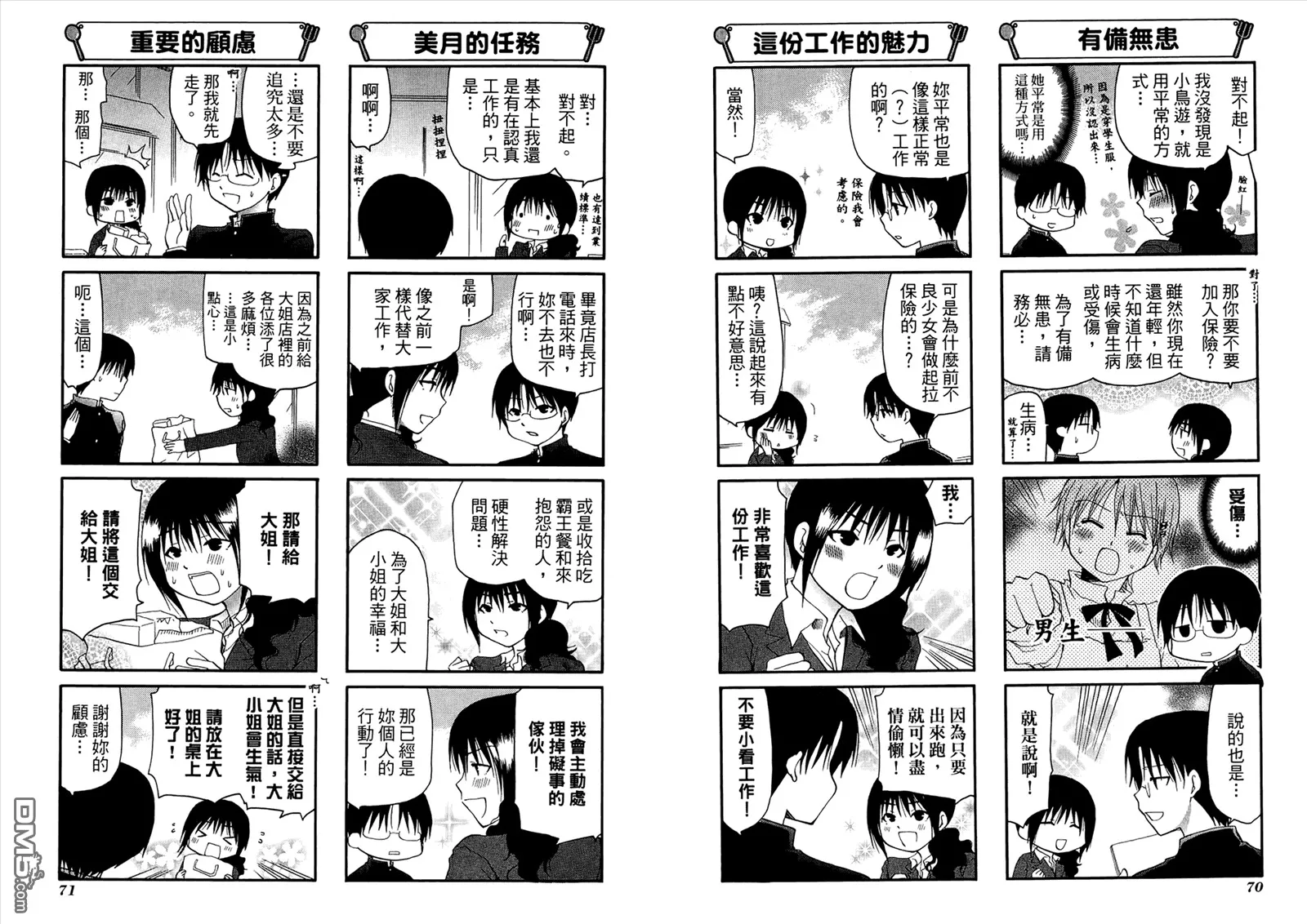 第7卷 第39页