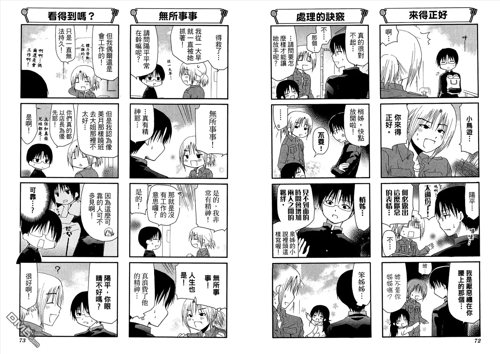 第7卷 第40页