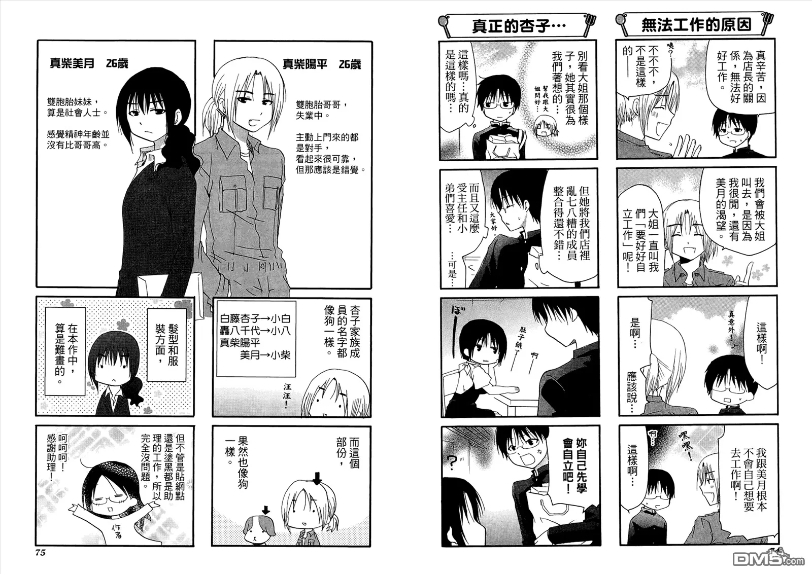 第7卷 第41页