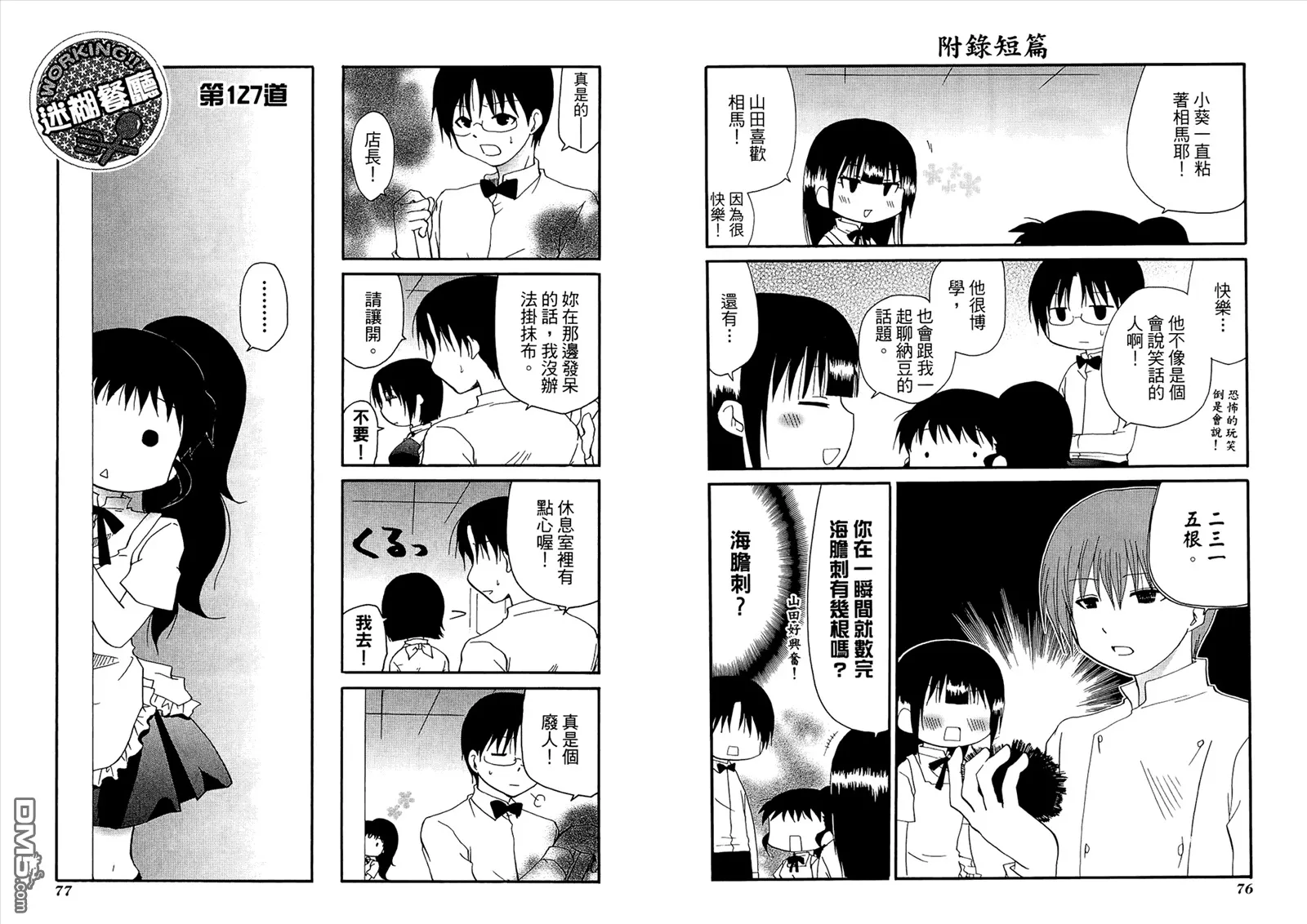 第7卷 第42页