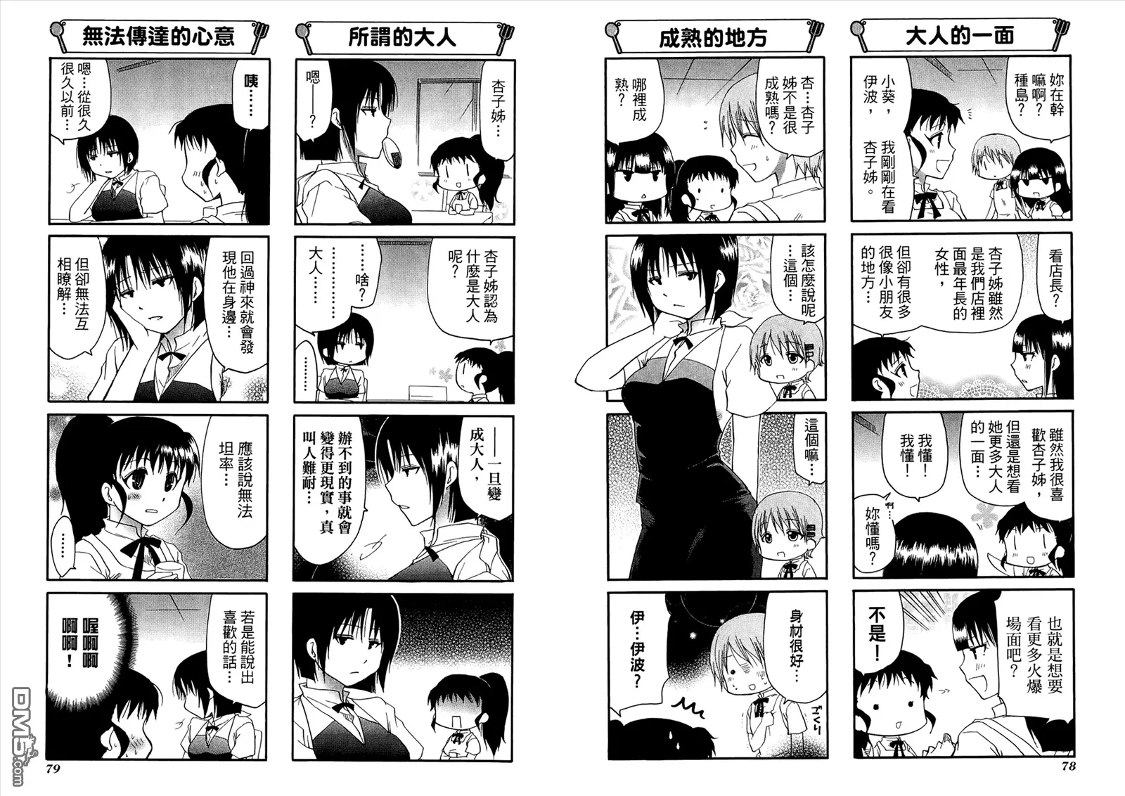 第7卷 第43页