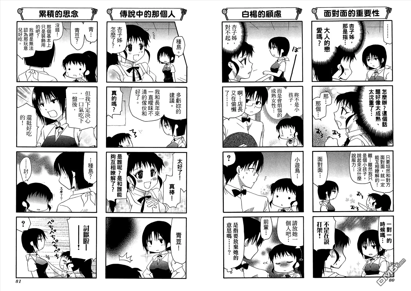 第7卷 第44页