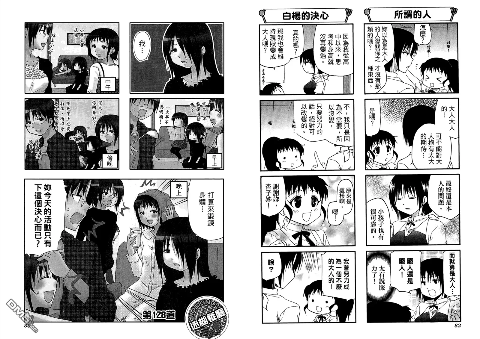 第7卷 第45页